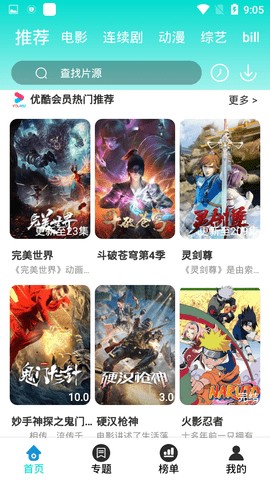 看看猫影院免费下载APP