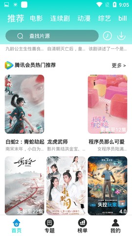 看看猫影院免费下载APP