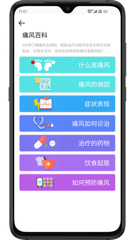 乐尔健康官方版下载