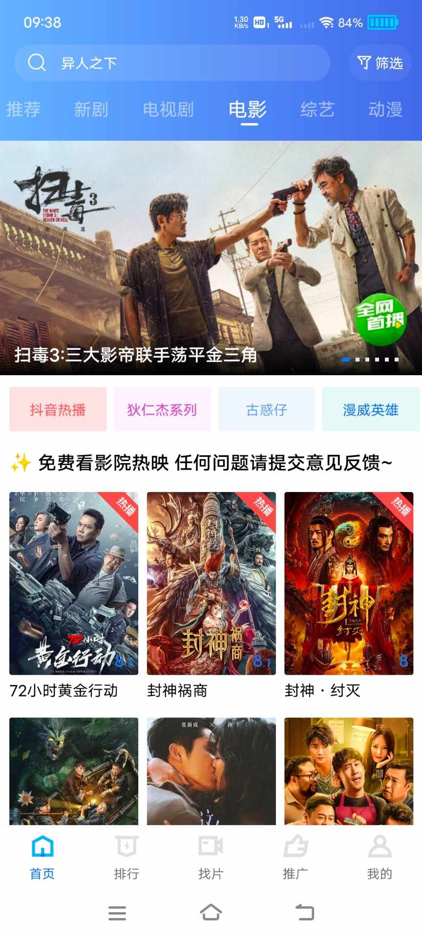 旋风影院网在线观看