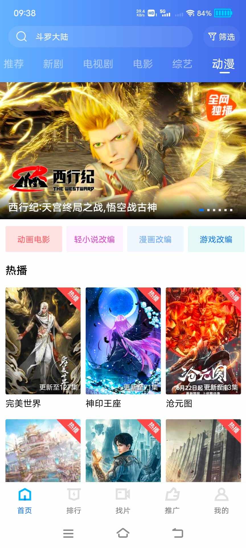 旋风影院网在线观看