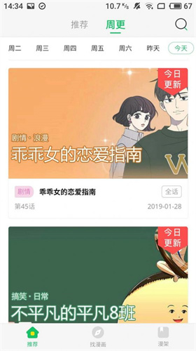 阅文漫画官方版app下载