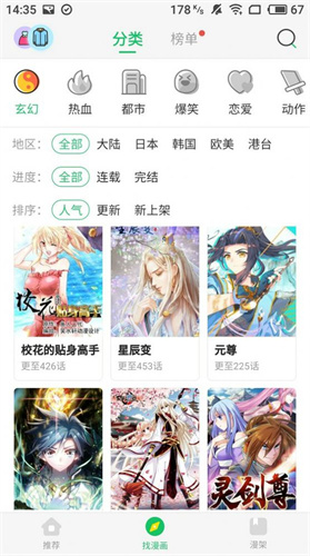阅文漫画官方版app下载