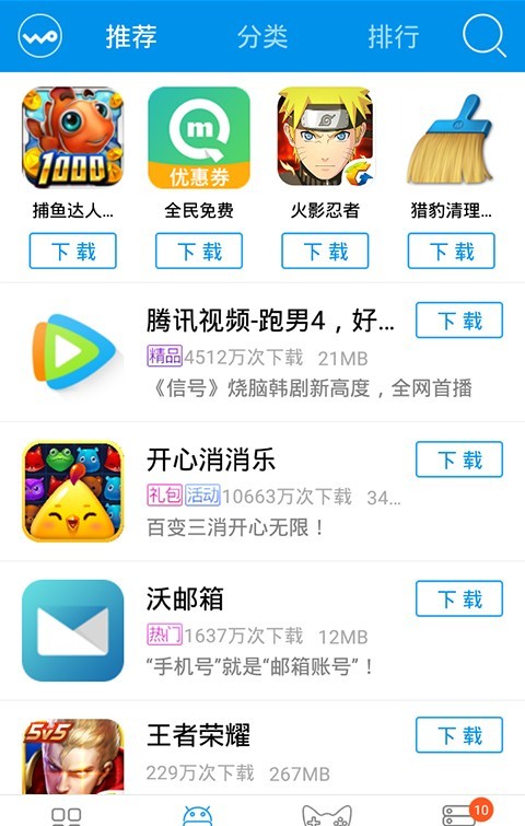 沃浏览器官网版