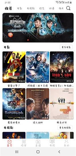 千代影视安卓破解版