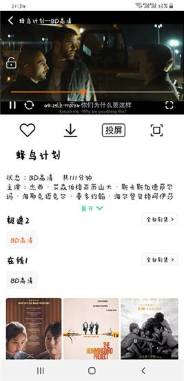 千代影视安卓破解版