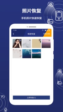数据恢复精灵免费版下载
