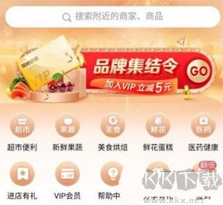 京东秒送商家版