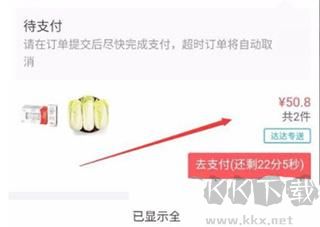 京东秒送商家版
