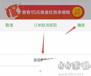 京东秒送商家版
