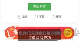 京东秒送商家版