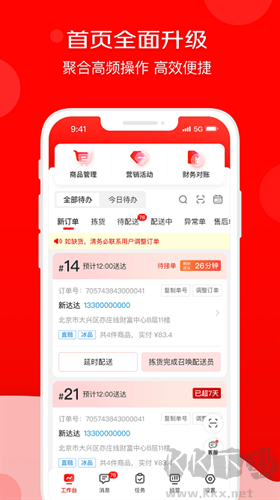 京东外卖（京东秒