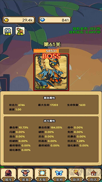 一个人的战斗