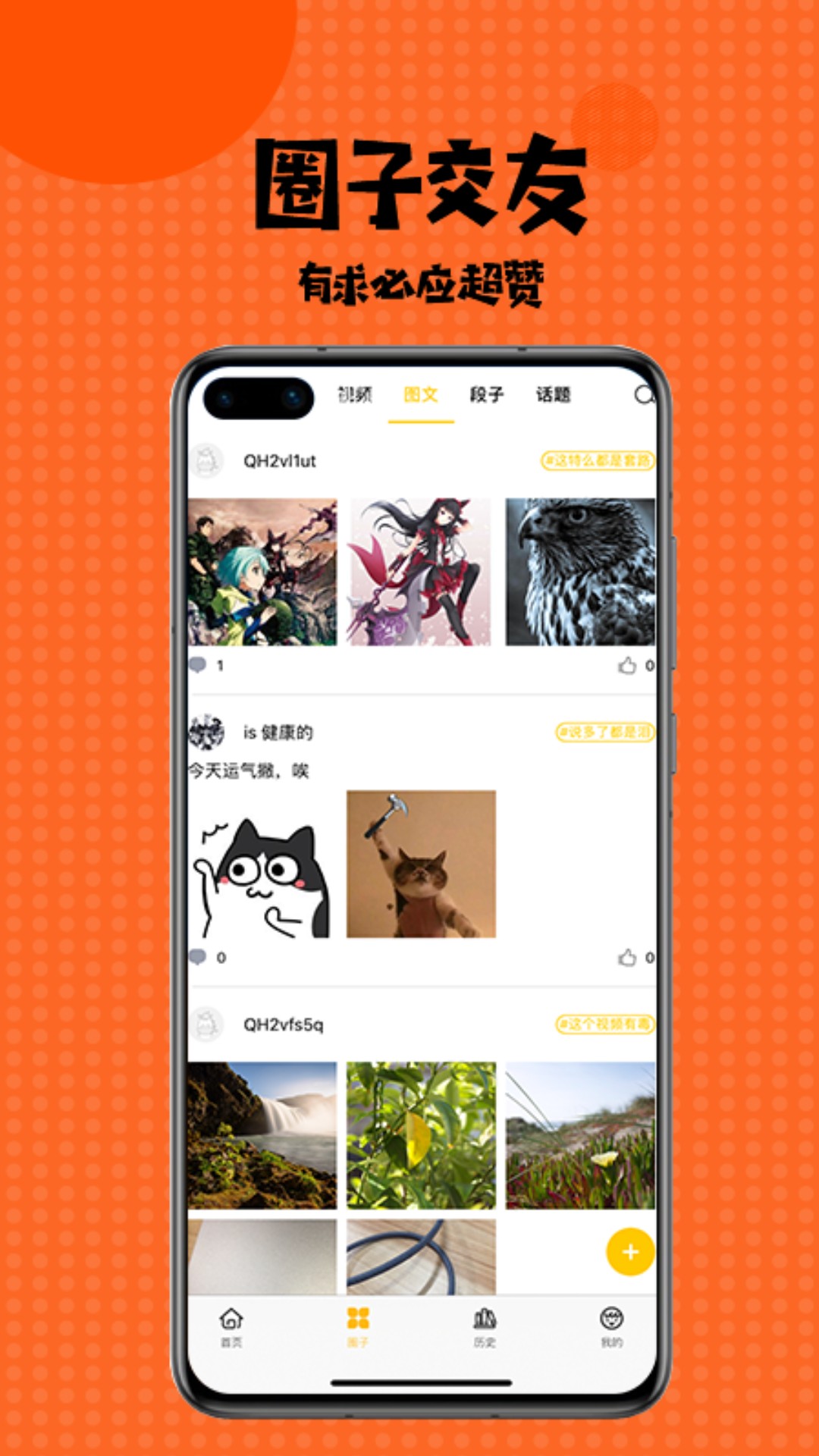 多多漫画下载最新版