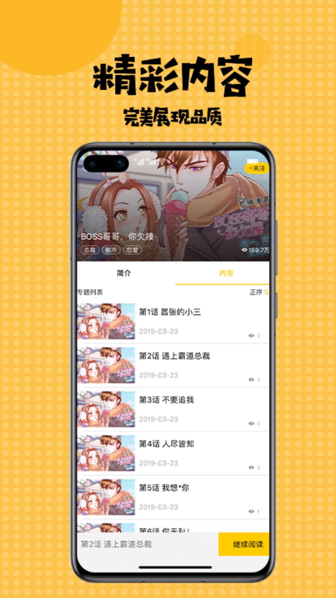 多多漫画下载最新版