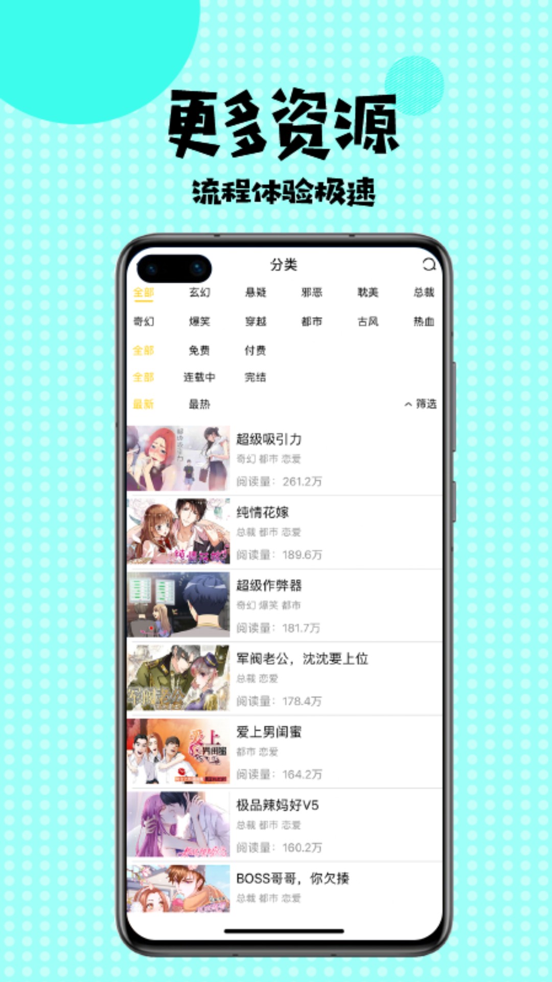 多多漫画下载最新版