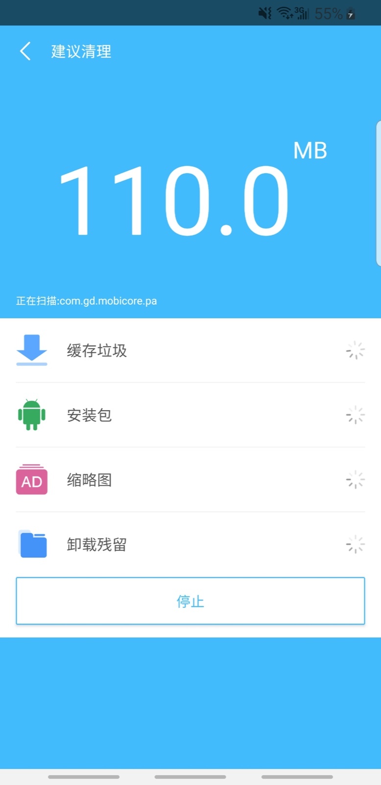 特优快清软件移动手机客户端下载