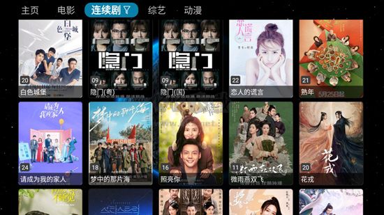 毒苹果box电视版