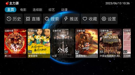 毒苹果box电视版