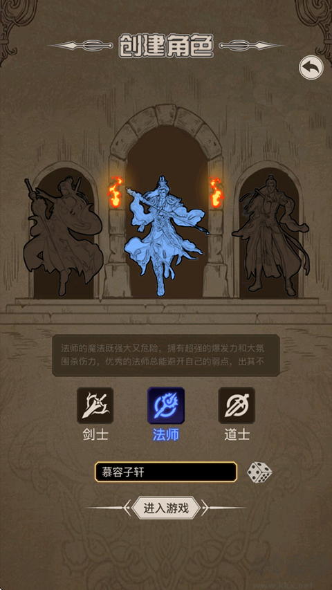 魔龙之旅内置菜单版