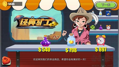 黄金矿工