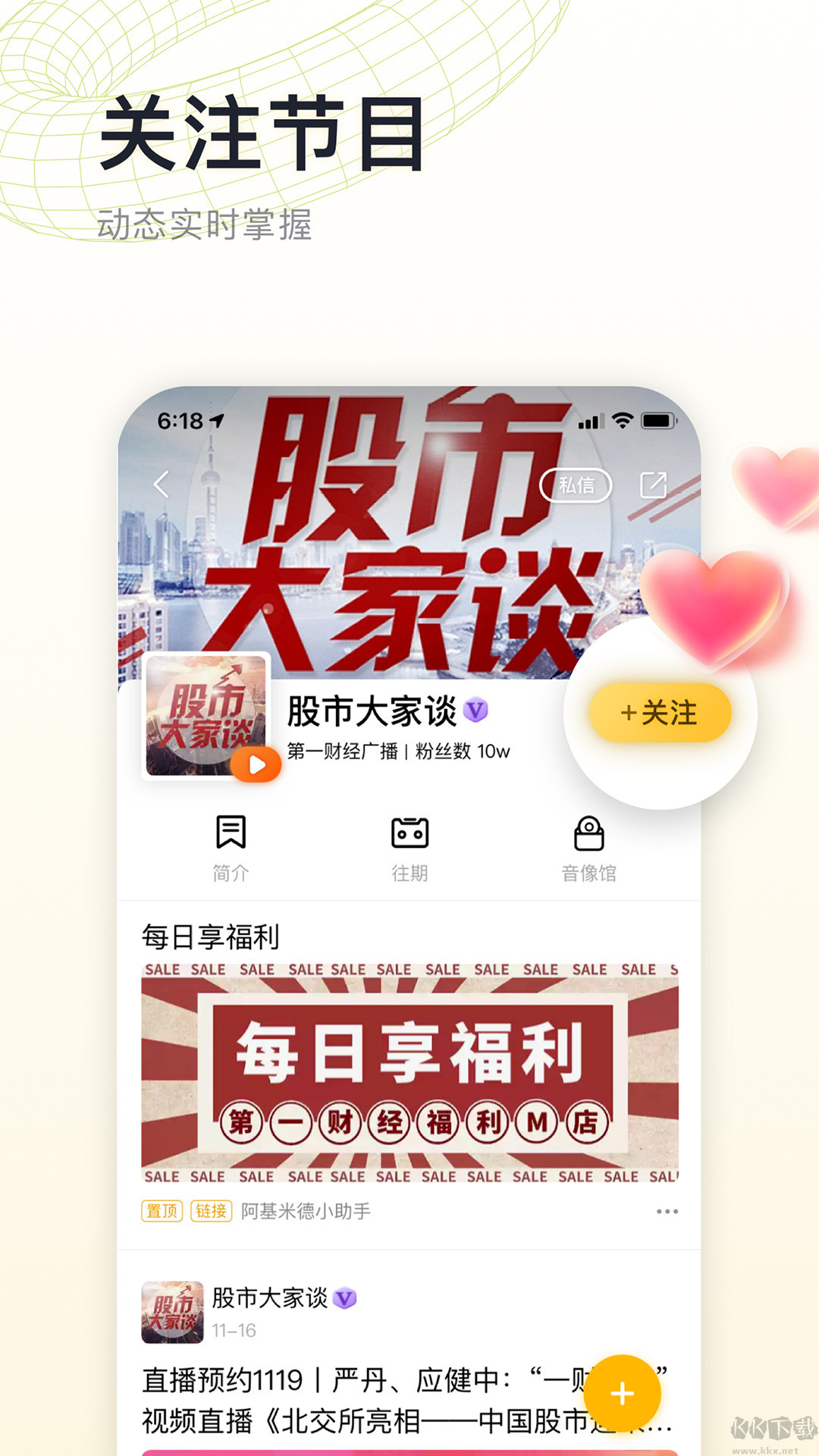 阿基米德音乐