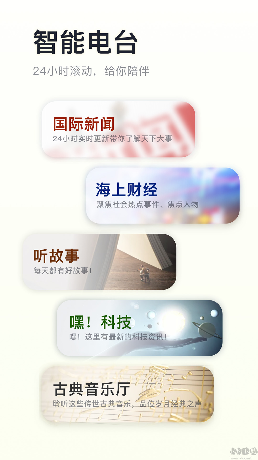 阿基米德音乐