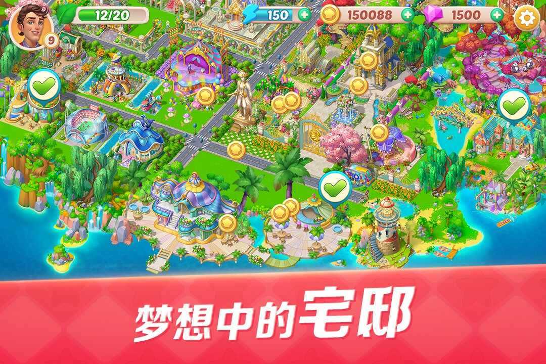 开心大厨旧版免费下载
