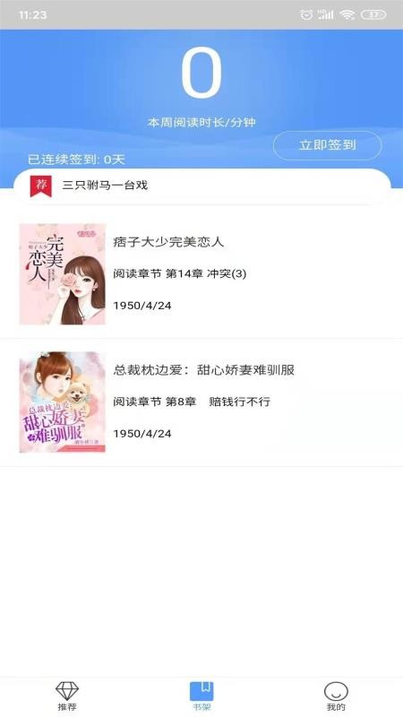 喵阅读app官方版