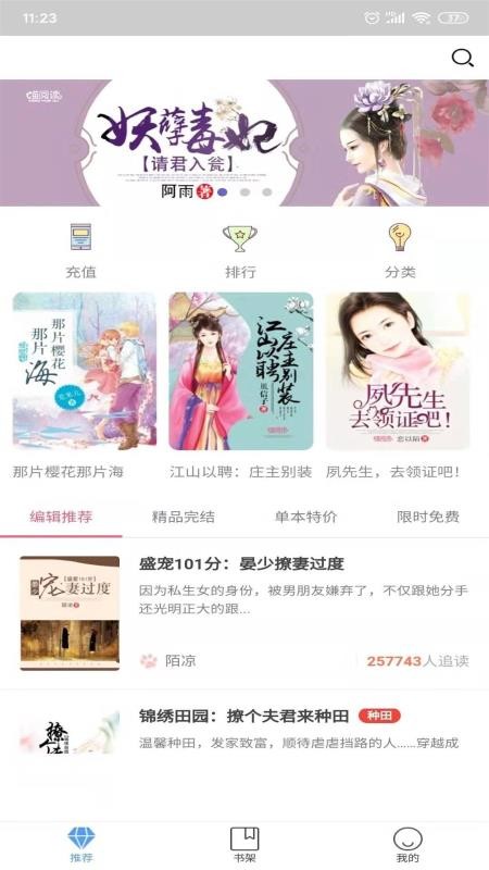 喵阅读app官方版