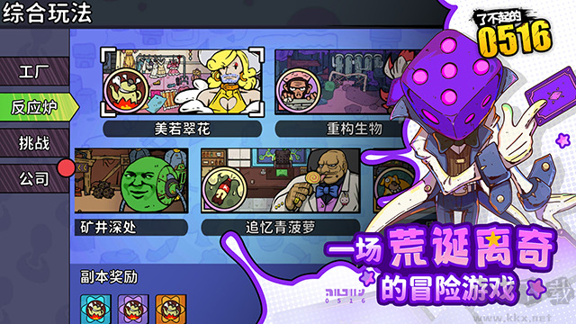 了不起的0516