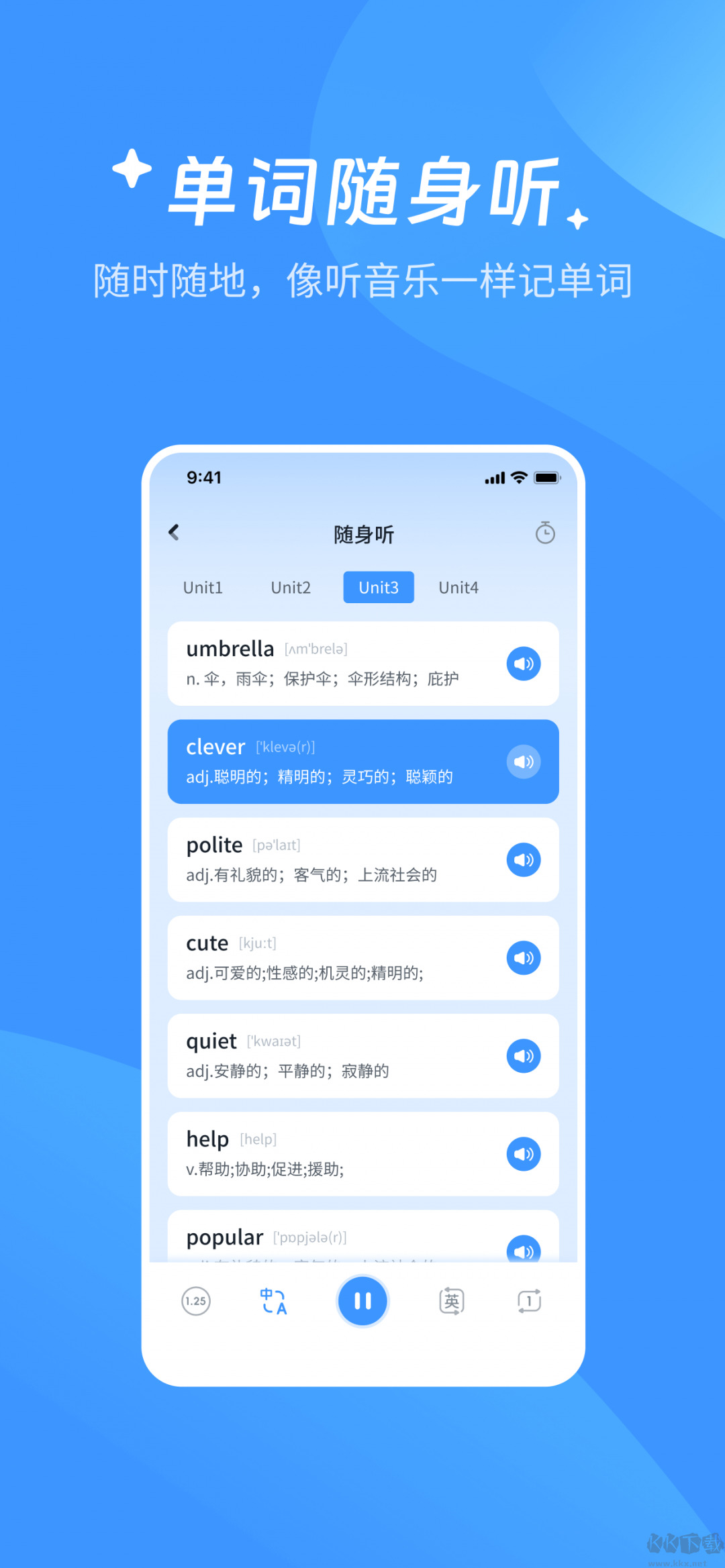 AI超级单词王