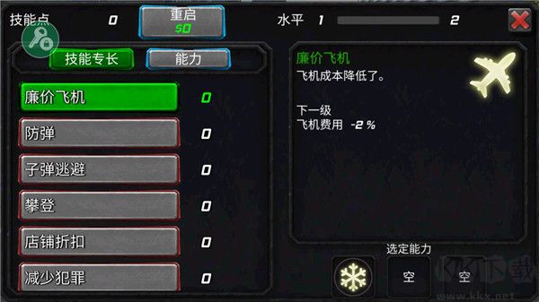 冰封城市英雄