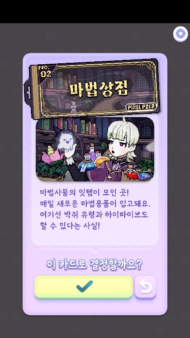像素少女波卡畅玩版