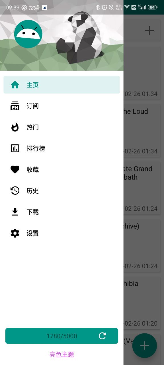 ehviewer1.9.8.7版本