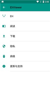 ehviewer1.9.8.7版本