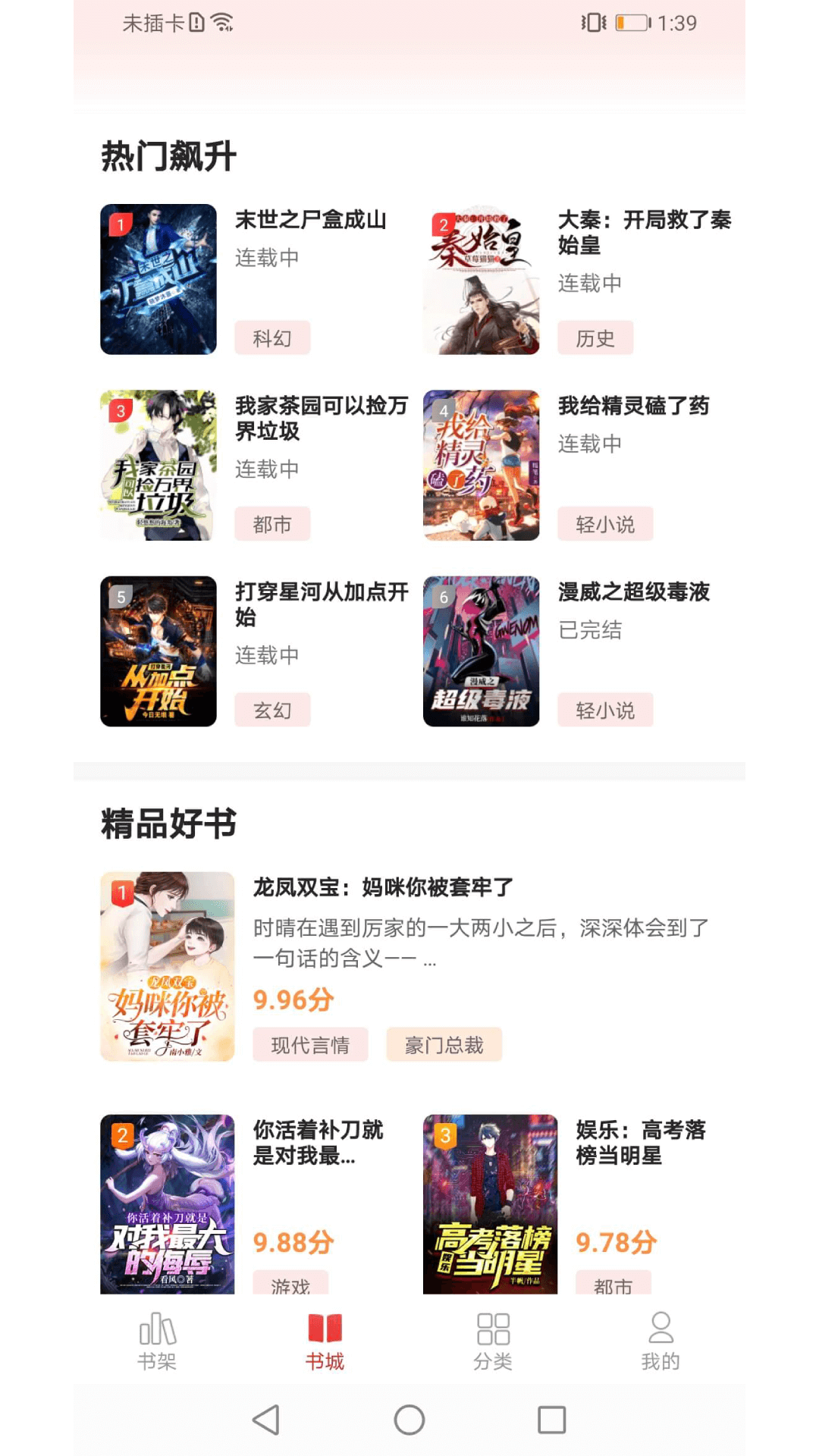 猫语小说安卓版下载