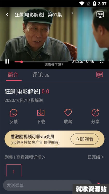 木兰影院追剧网