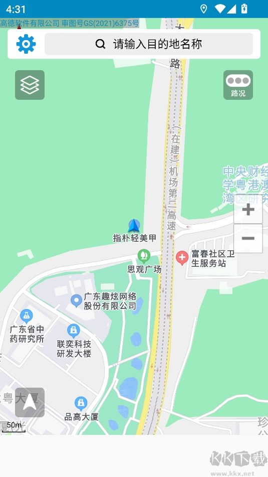 百斗导航官方版
