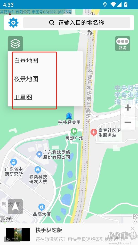 百斗导航官方版