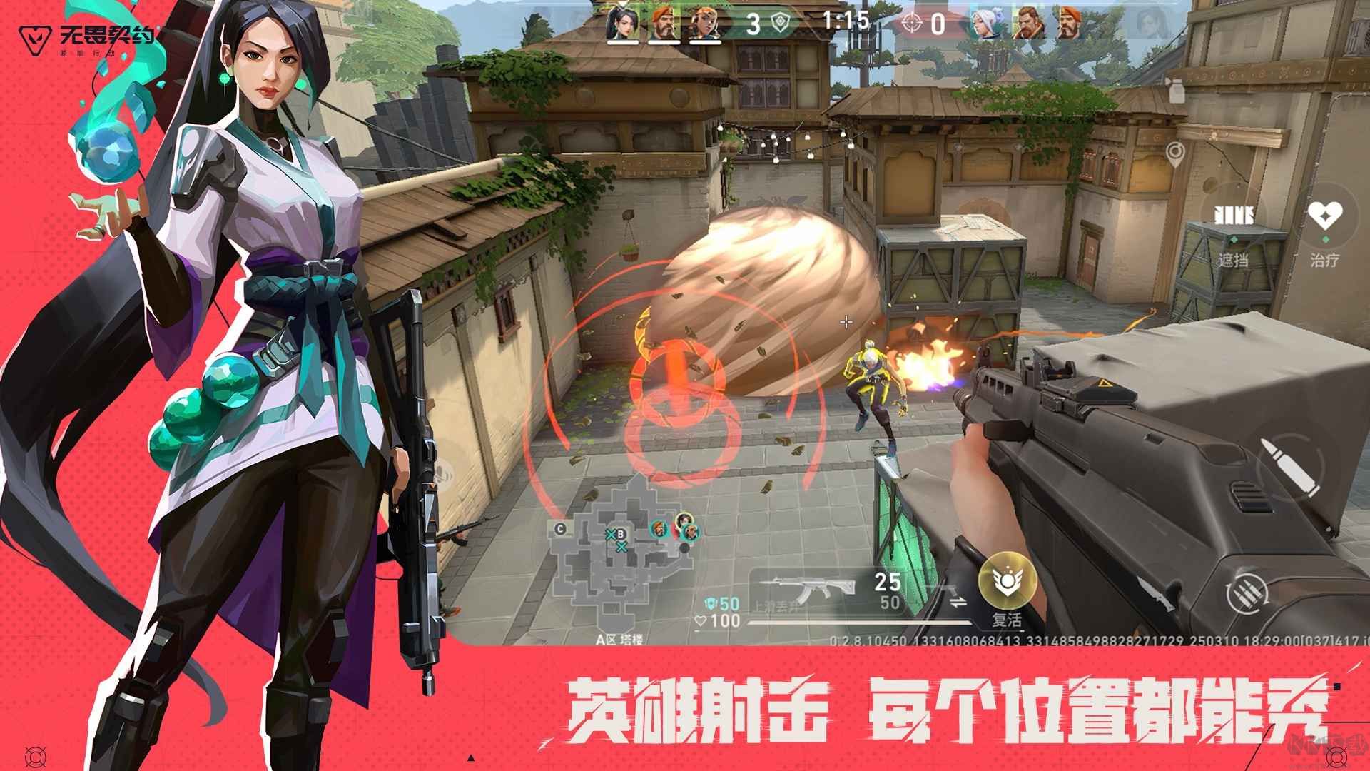 无畏契约:源能行动