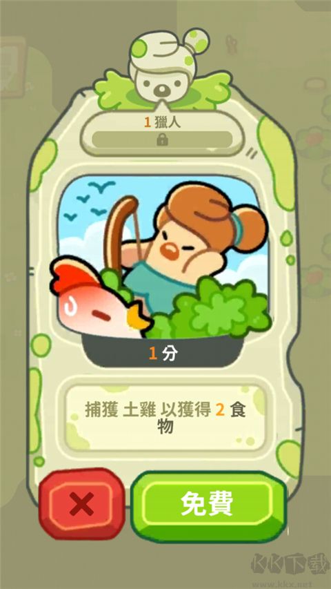 轻轻松松做黄帝内置菜单版