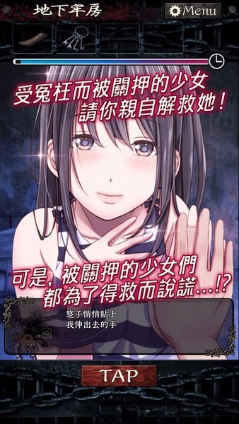 无限牢狱网页版