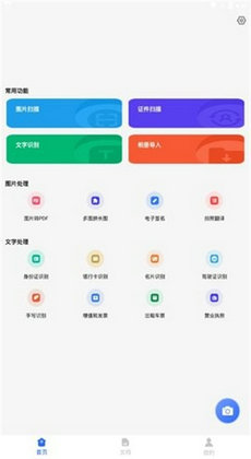 精灵扫描仪官方版下载