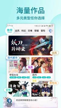 晓悟互动小说下载安装