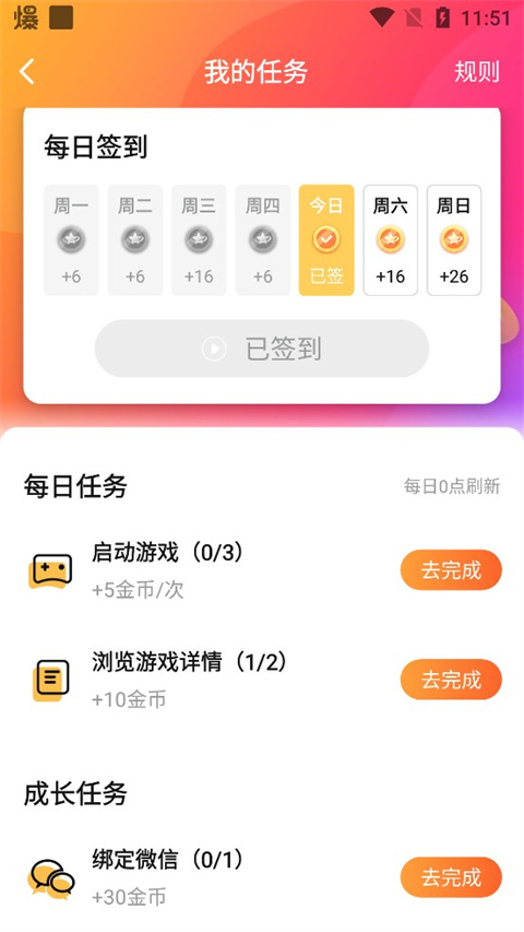 快乐星球游戏盒子正版安装