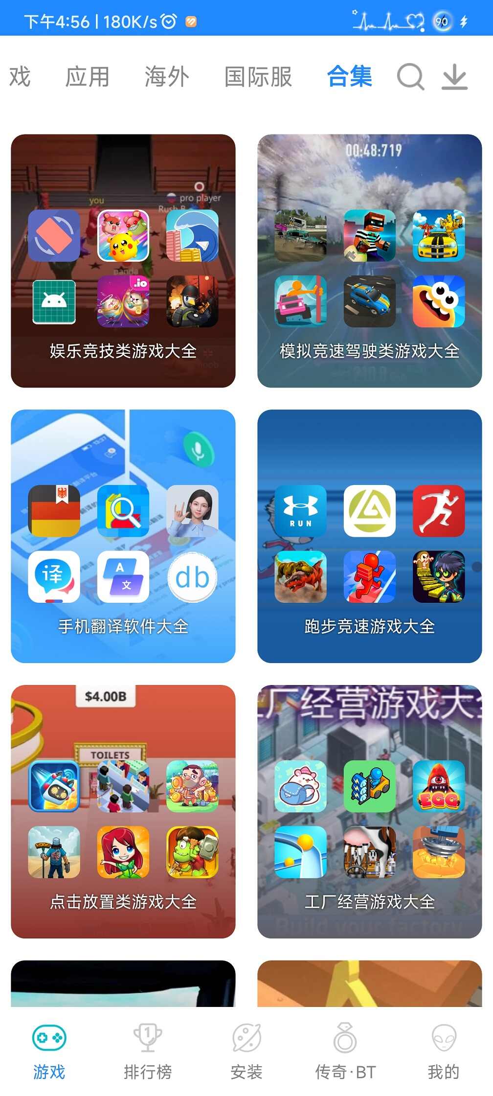 xapk最新版官网