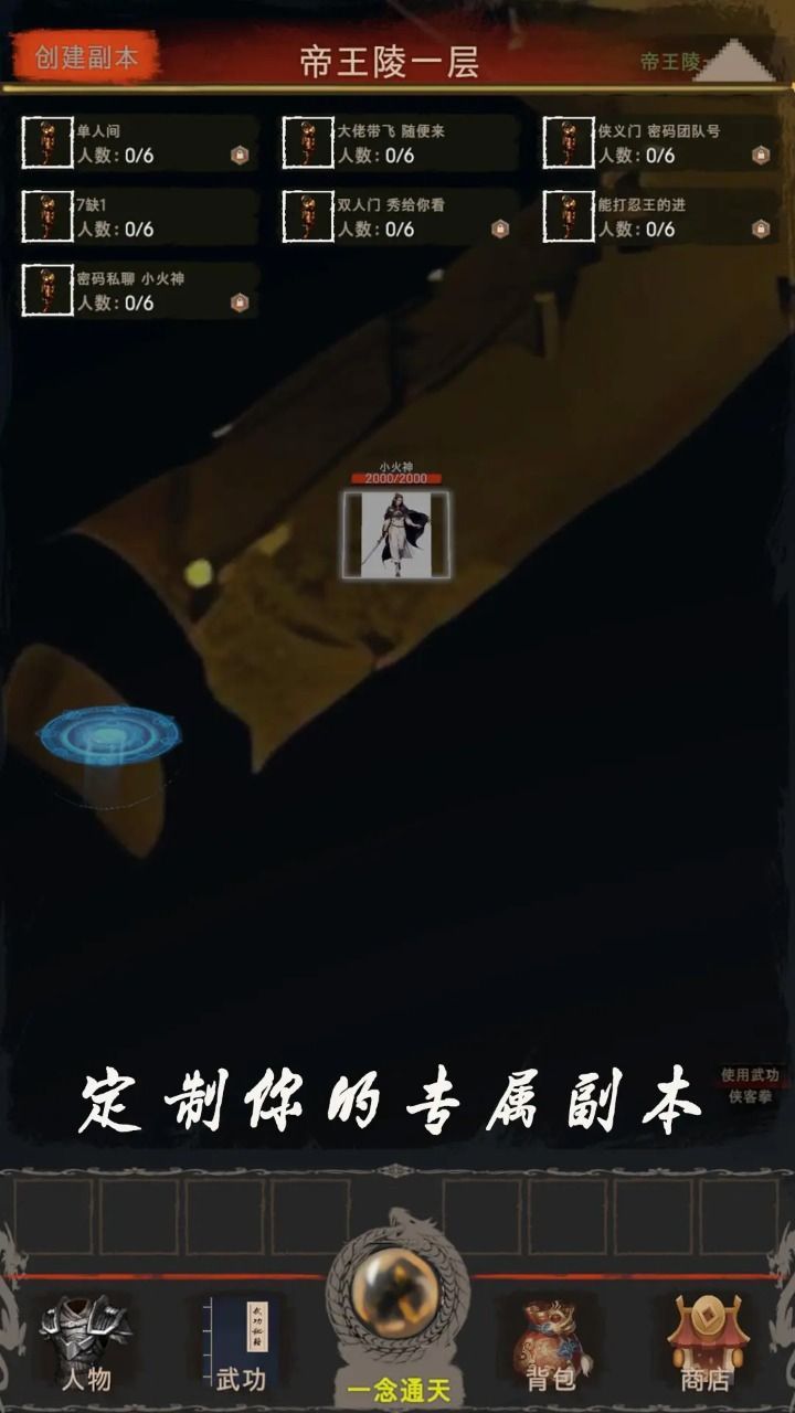 侠客回忆录2官网版