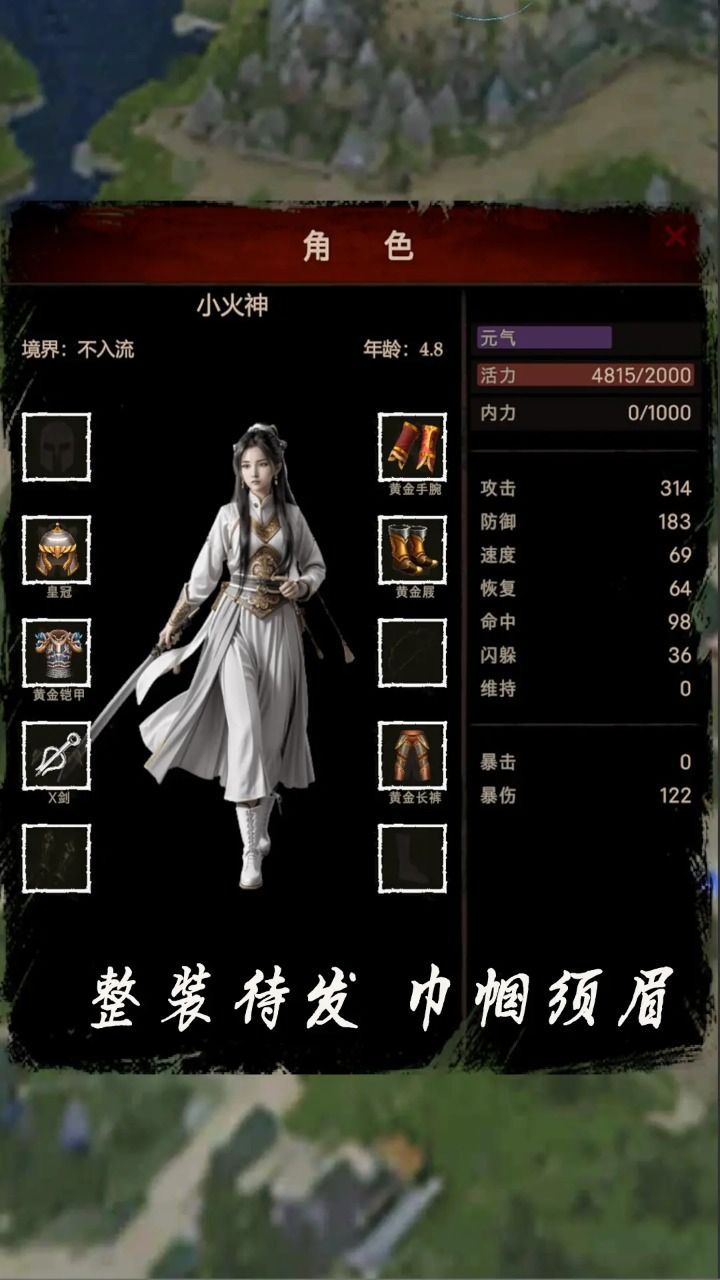 侠客回忆录2官网版