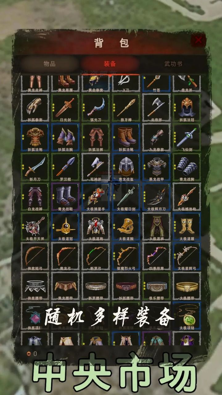 侠客回忆录2官网版